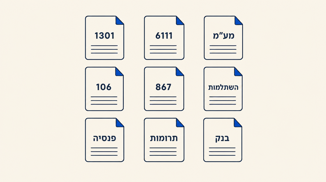 תשעת המסמכים של עונת המסים